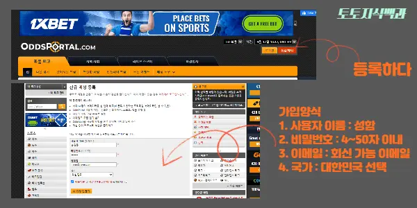 오즈포탈 가입방법