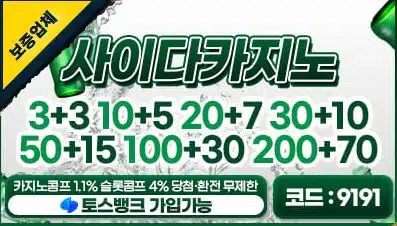 TOTO사이트 배너