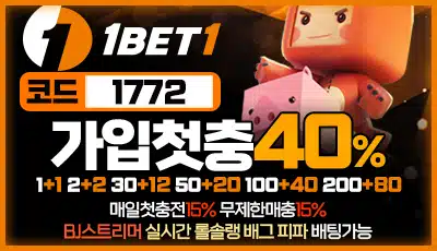 1BET1 가입 배너