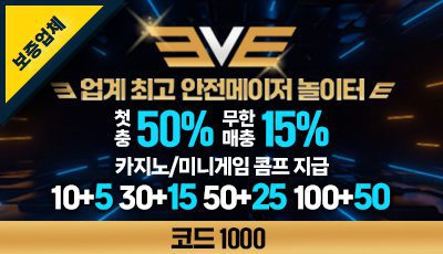 TOTO사이트 배너