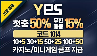 TOTO사이트 배너