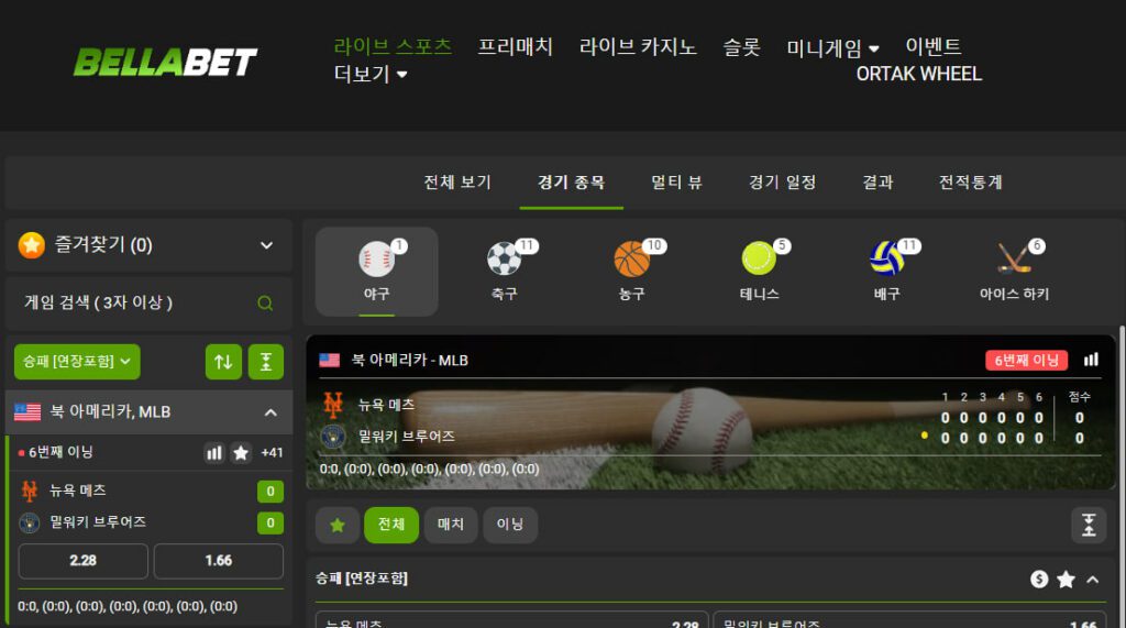 벨라벳 게임 종류 선택화면