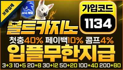 TOTO사이트 배너