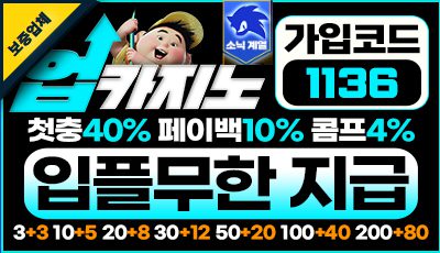 TOTO사이트 배너