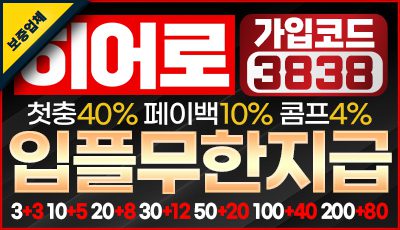 TOTO사이트 배너