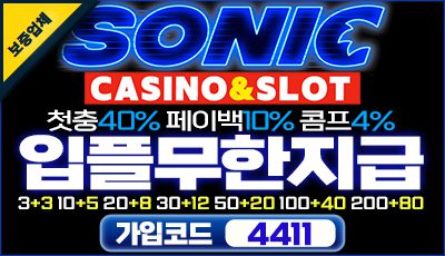 TOTO사이트 배너