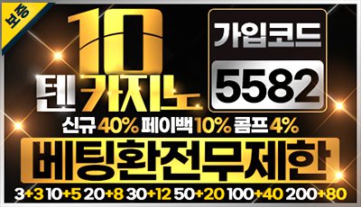 TOTO사이트 배너