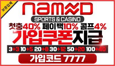 2025 메이저사이트 네임드벳 토토사이트 추천 배너