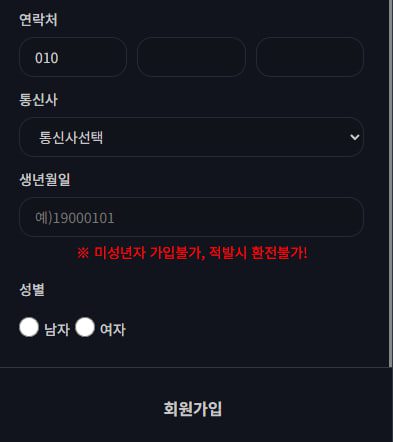 1bet1 가입양식 및 절차 안내