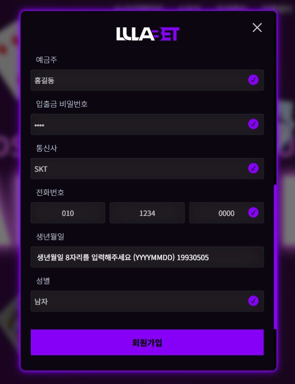 LULABET 가입 절차 안내