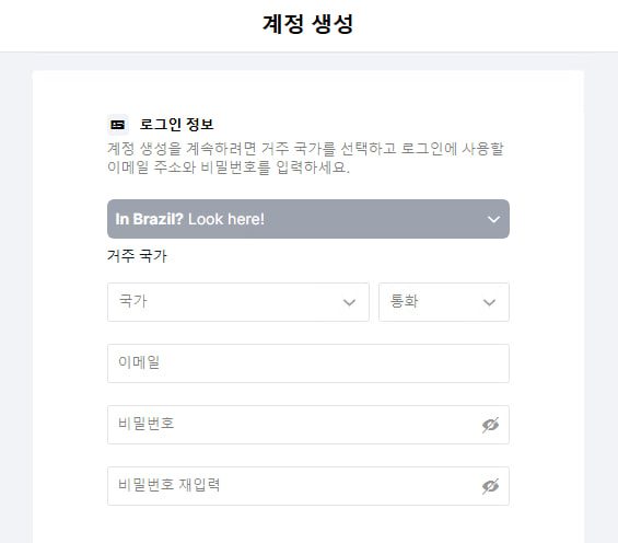 피나클 신규가입 화면