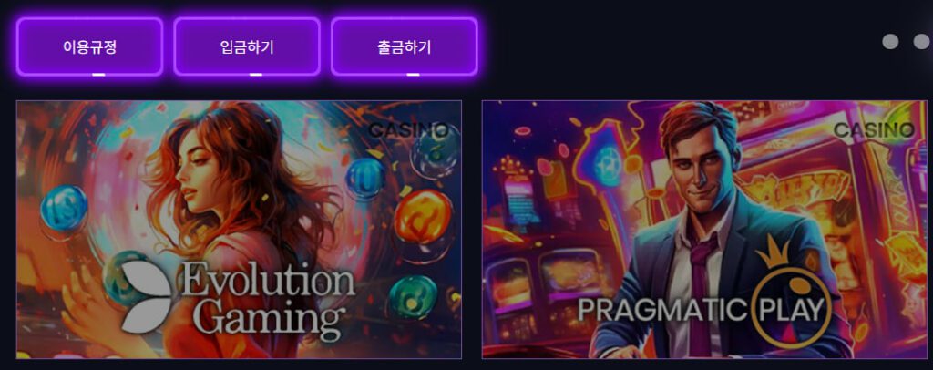 라이브 카지노 안내