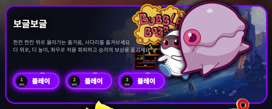 미니게임 목록