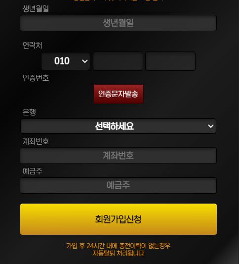 보스 토토 가입절차