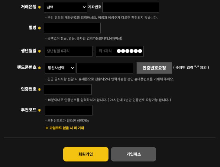 코어벳 가입 양식 안내