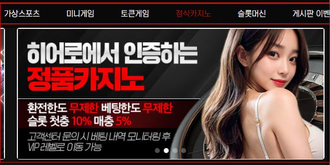 히어로 정품 카지노