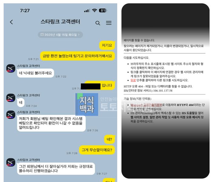 먹튀 피해 카카오톡 대화 이미지