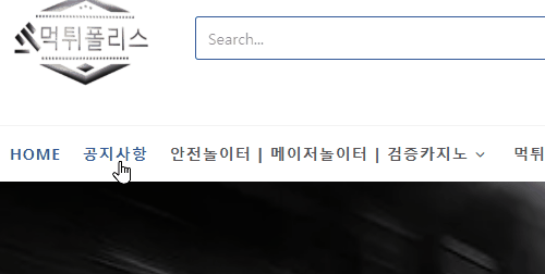 멱튀폴리스의 상단 카테고리 모습