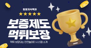 보증제도 안내