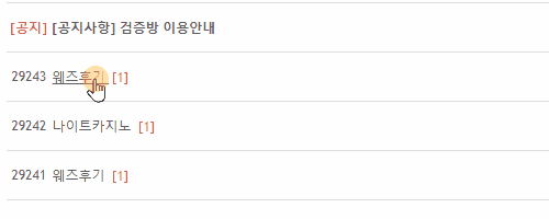 슈어맨 검증방 게시판의 이용 후기 및 검증 게시글 