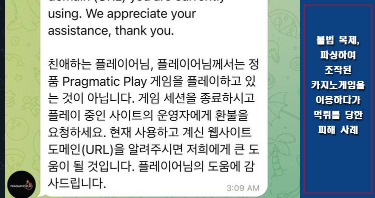 불법 복제된 카지노게임 사이트 - 2