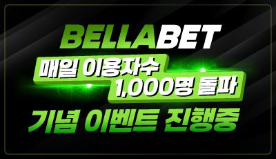 벨라벳 가입 배너