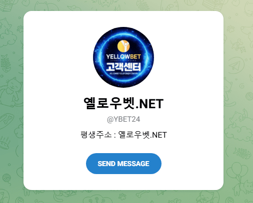 엘로우 공식 텔레그램 이미지