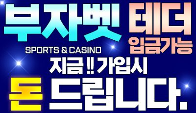 부자벳 안전놀이터 배너 이비지