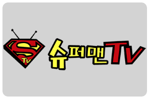 스포츠 중계 순위 4 - 5