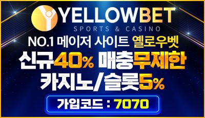 2025 메이저사이트로 유명한 엘로우벳 배너