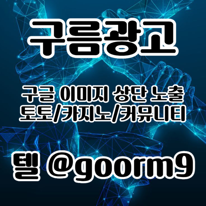 xscdfvgbhj토토사이트홍보-구글상위노출-블랙키워드홍보-카지노사이트홍보-토토홍보006.jpg