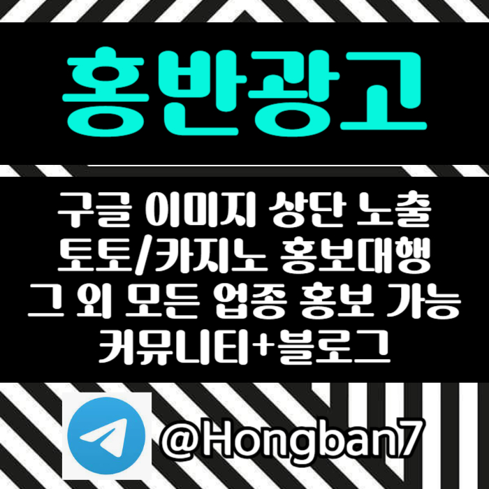 토토홍보-카지노홍보-스포츠토토홍보-커뮤니티홍보-토토사이트홍보45u8945y89u9y8045l0s3q9e1f5e8.jpg