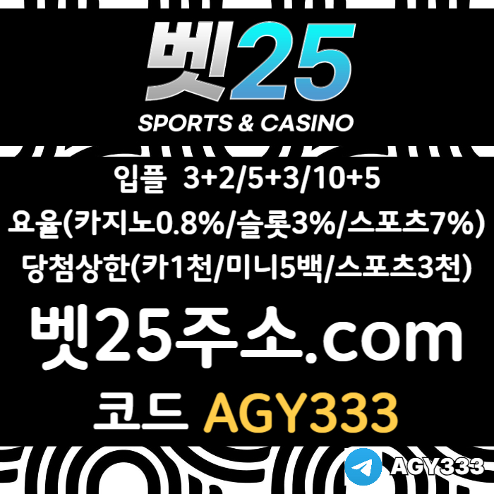 안전놀이터-메이저카지노-메이저사이트-안전사이트-메이저놀이터-벳25먹튀없는4v95yu894y85u98045r2y2.jpg