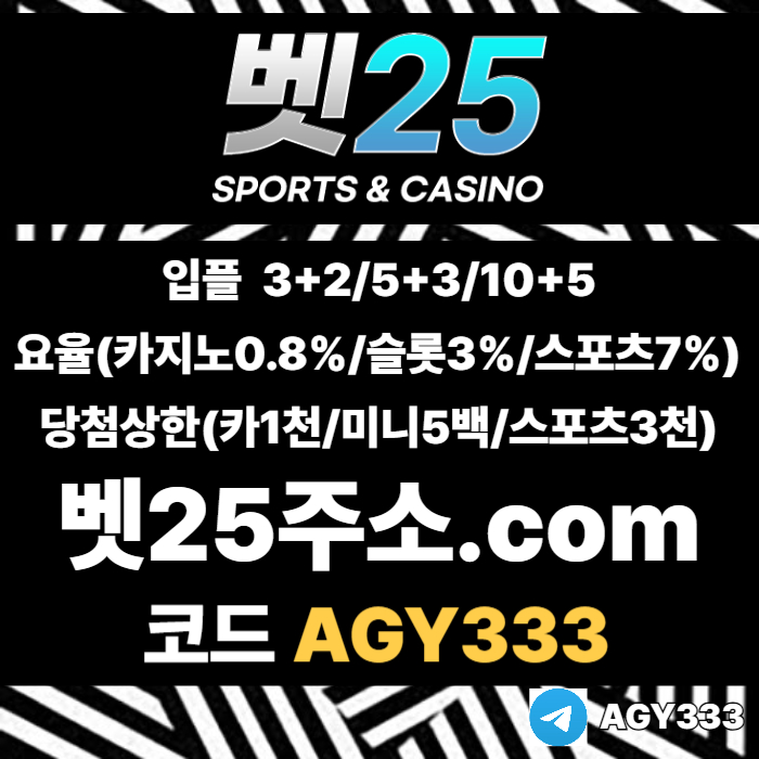 안전놀이터-메이저카지노-메이저사이트-안전사이트-메이저놀이터-벳25먹튀안전489v594v5y94580i4g3b0e4g.jpg
